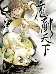 一桌好菜慢综艺海报