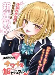 凌晨四点的电台声音综艺海报
